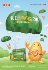 優卡丹全新廣告片曝光，太萌啦！