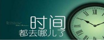 再忙，也要停下來總結(jié)