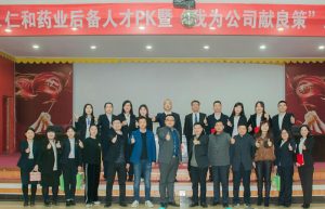仁和藥業(yè)開(kāi)展“后備人才pk”暨“我為公司發(fā)展獻(xiàn)良策”演講比賽